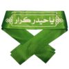 Islamitische Sjiitische Hoofdband voor Moslims – “Ya Haider E Karar” Groen (20x)