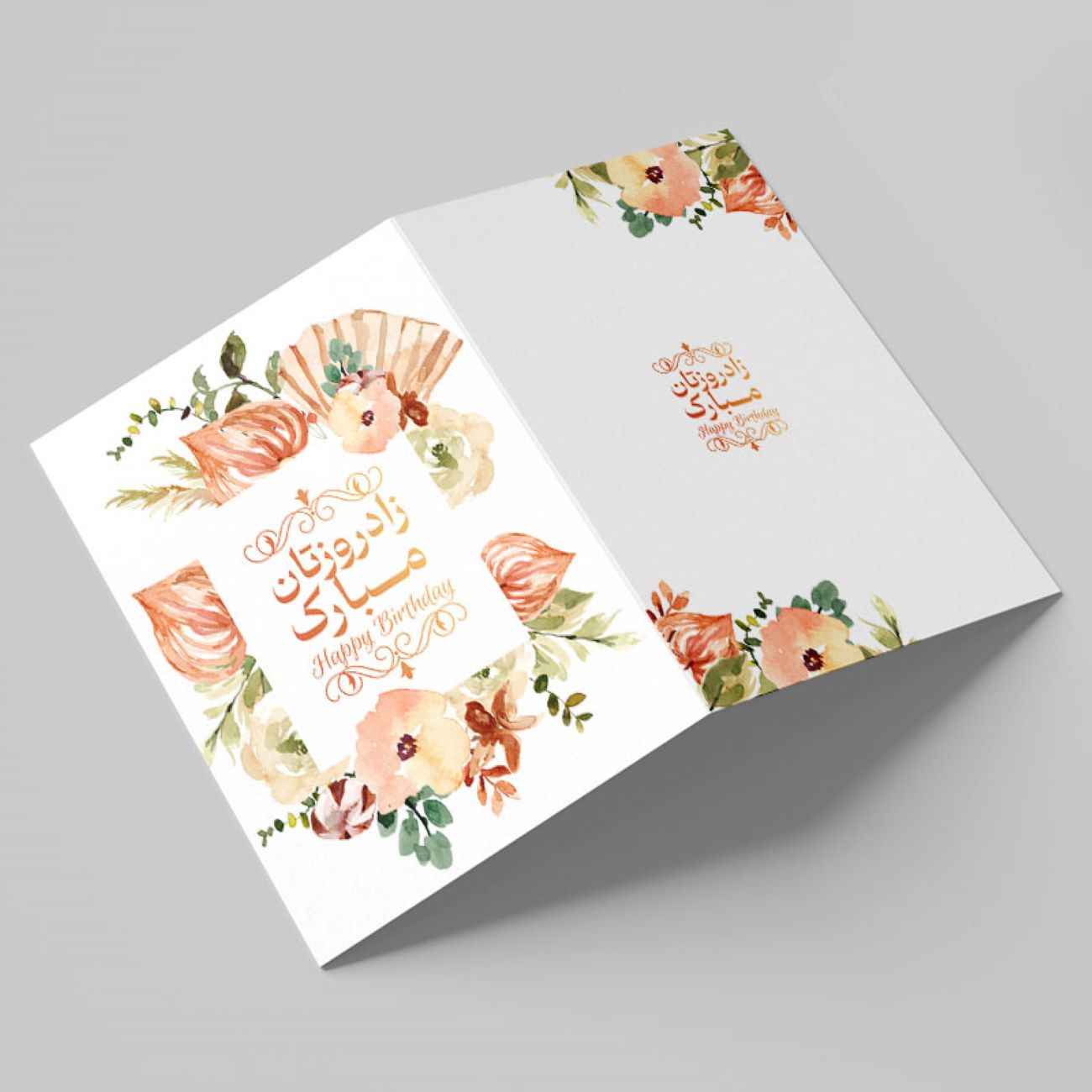 Verjaardagskaart met Perzische Typografie (x10)