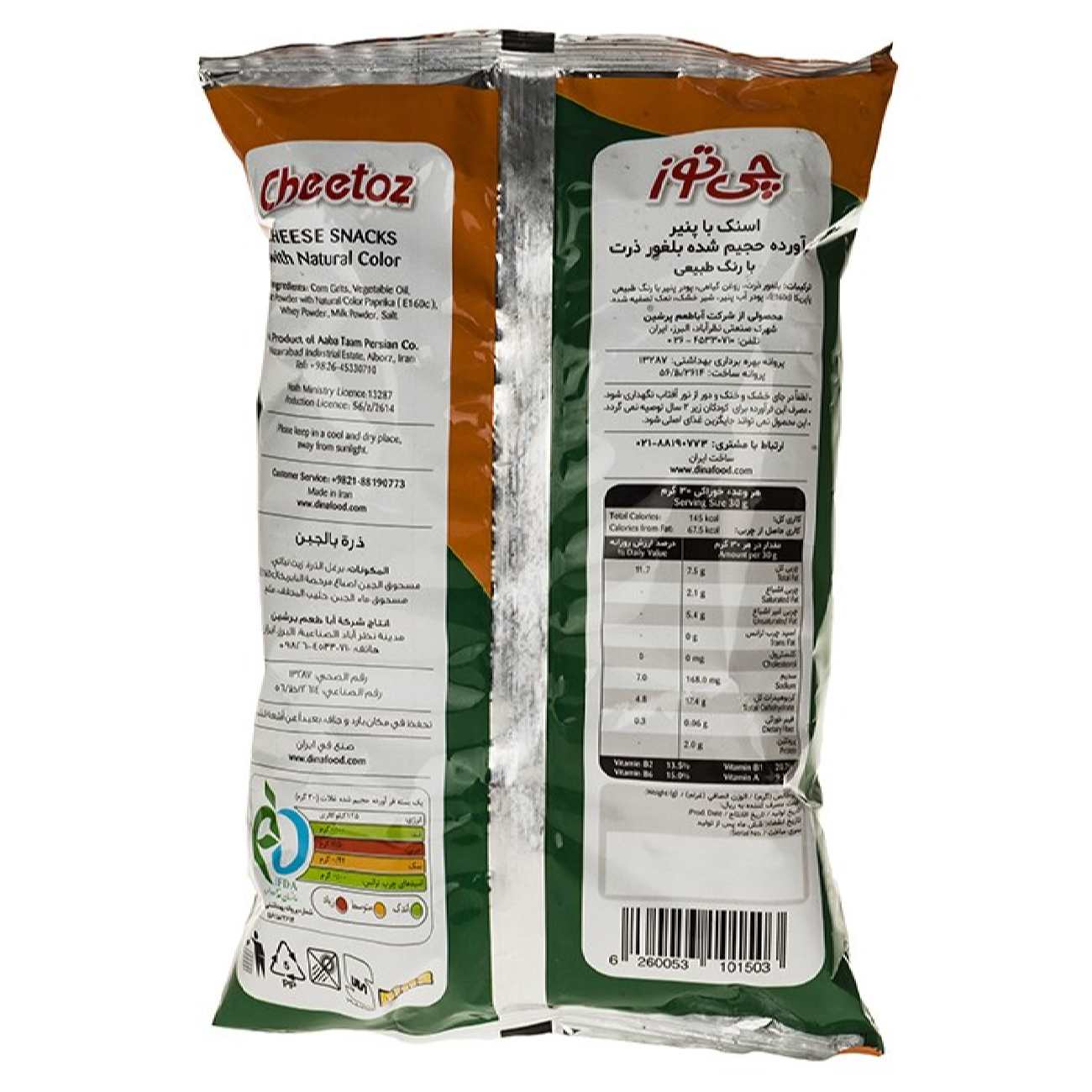 Iraanse Cheetos Krokante Kaas – Branchy (10x)