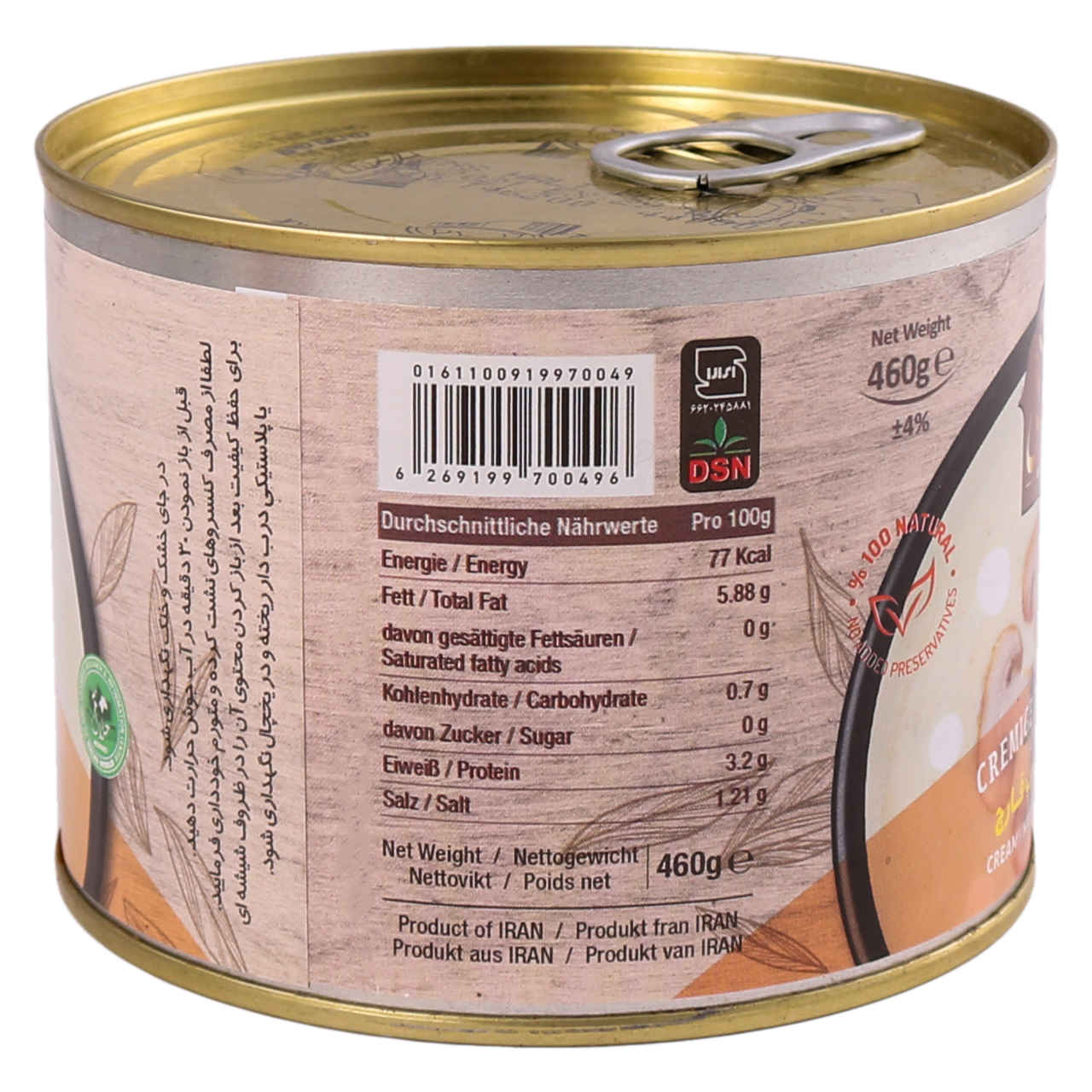 Gilani Romige Champignonsoep, 460g (Set van 3)