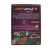 Exploding Kittens Plus Kaartspel (Farsi Editie)