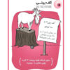 Exploding Kittens Familie Kaartspel (Farsi)