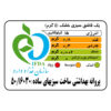 Iraanse Gedroogde Groentemix voor Ghormeh Sabzi (x6)
