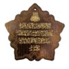 Islamitische Achteruitkijkspiegel Houten Hanger voor Auto