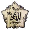 Islamitische Achteruitkijkspiegel Houten Hanger voor Auto