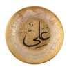 Islamitische Decoratieve Plaat met Hazrat Ali Ontwerp Goudkleurig