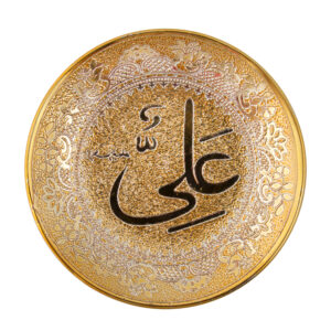 Islamitische Decoratieve Plaat met Hazrat Ali Ontwerp Goudkleurig