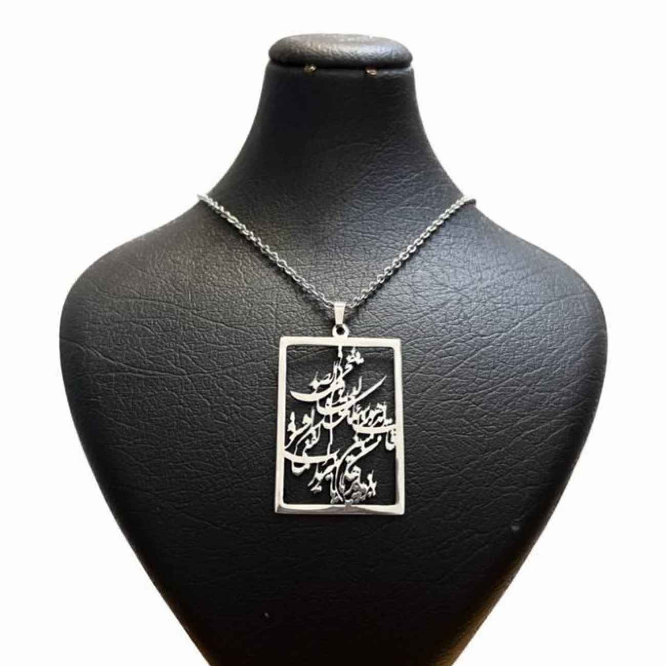 Islamitische Stalen Ketting met Imam Jawad Hirz Hanger