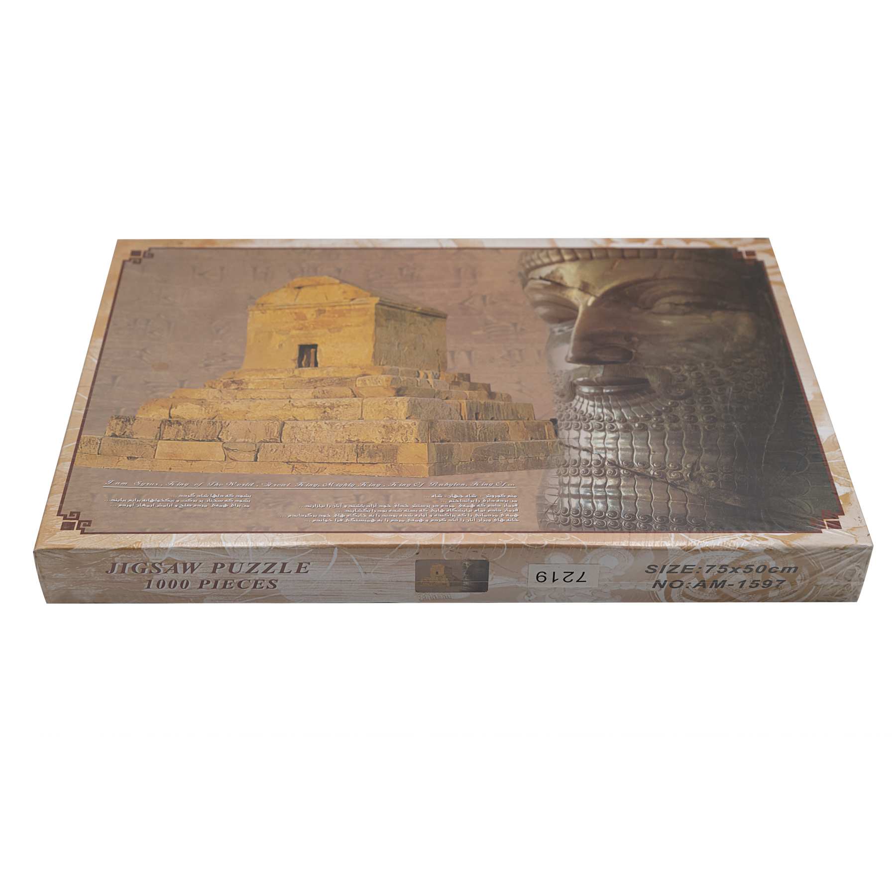 Puzzel 1000 Stukjes – Graf van Cyrus de Grote – Historisch Monument