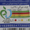 Maz Maz Hoops Iraanse Pofak – Kaas Puffs (15x85g)