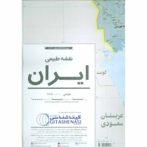 Topografische Kaart van Iran (Perzisch)