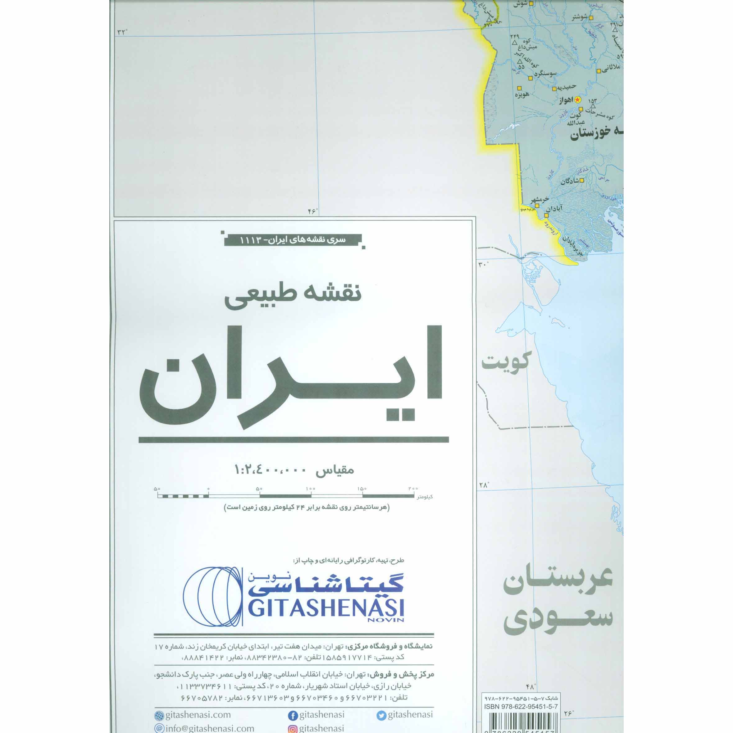 Topografische Kaart van Iran (Perzisch)
