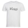 Witte T-shirt Perzische Kalligrafie – ELTM 391