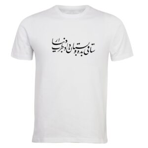 Witte T-shirt Perzische Kalligrafie – ELTM 391