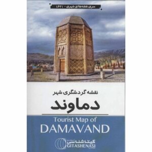 Toeristenkaart van Damavand (Perzisch)