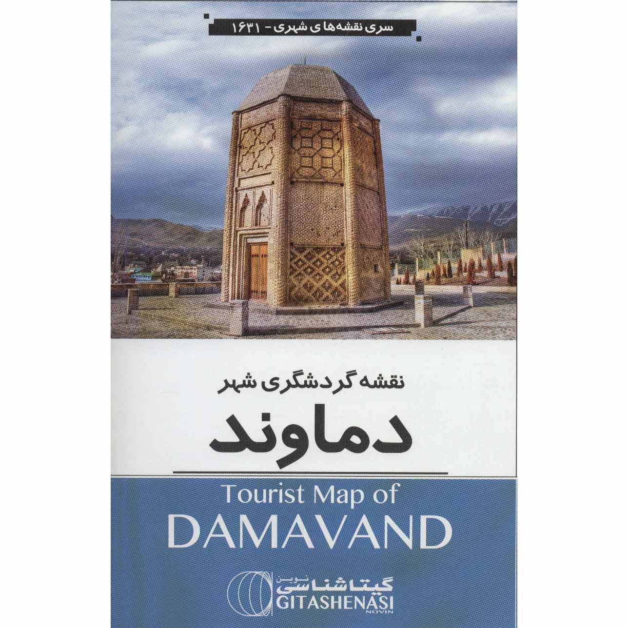Toeristenkaart van Damavand (Perzisch)