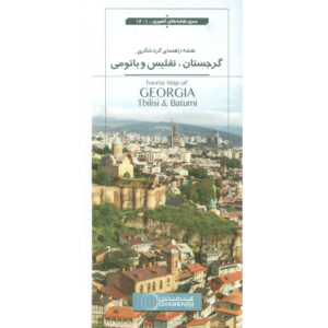 Toeristenkaart Georgië, Tbilisi & Batumi (Perzisch)