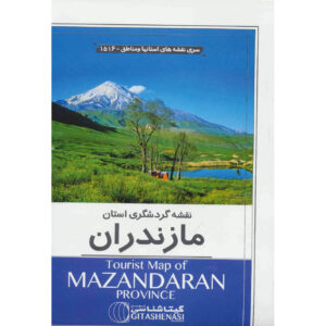 Toeristenkaart Provincie Mazandaran (Perzisch)