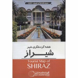 Toeristenkaart van Shiraz (Perzisch)