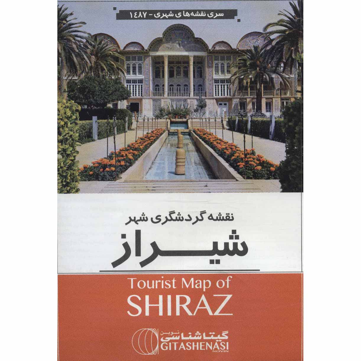 Toeristenkaart van Shiraz (Perzisch)