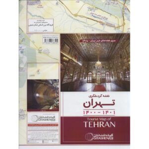 Toeristenkaart van Teheran (Perzisch)