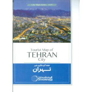 Toeristenkaart van Teheran (Engels)