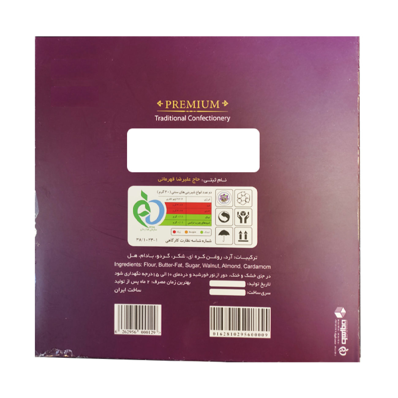 Perzische Walnoot Qottab — Traditioneel Gebak uit Qazvin — 900g