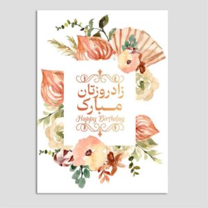 Verjaardagskaart met Perzische Typografie (x10)