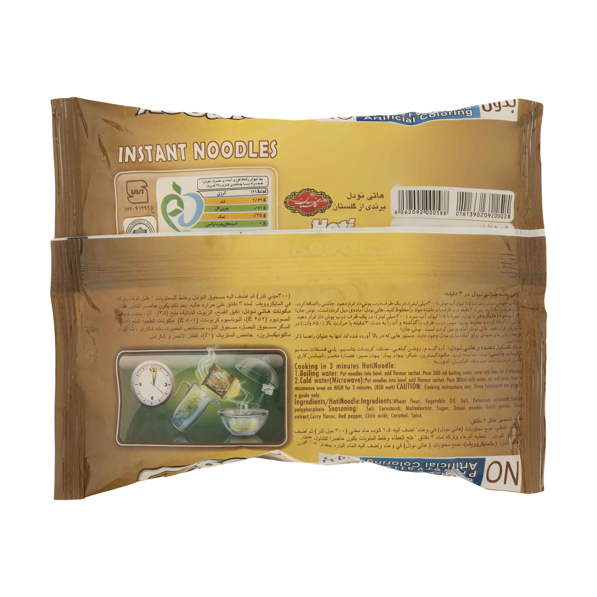 Instant Noodles – Hoti Kara – Curry Smaak, 77 gr (20 Pakken)