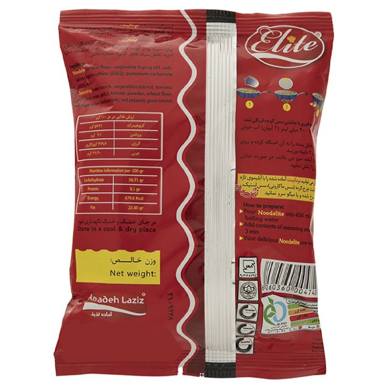Instant Noedels – Elite Indomie – Pittige Tomatensaus Smaak, 75 gr (20 Verpakkingen)