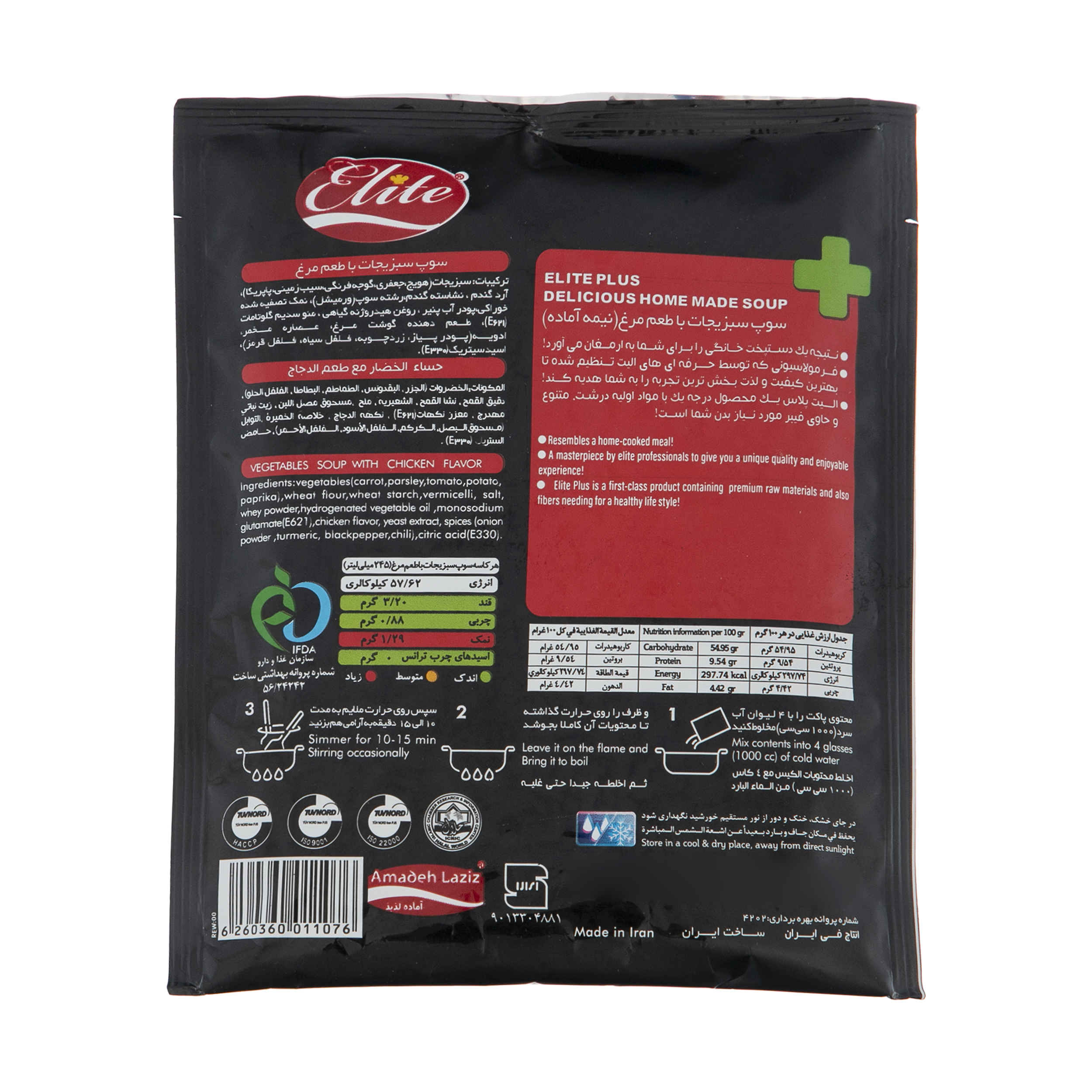 Instant Kip-Groentesoep Poeder, Elite 80g (20 Pakken)