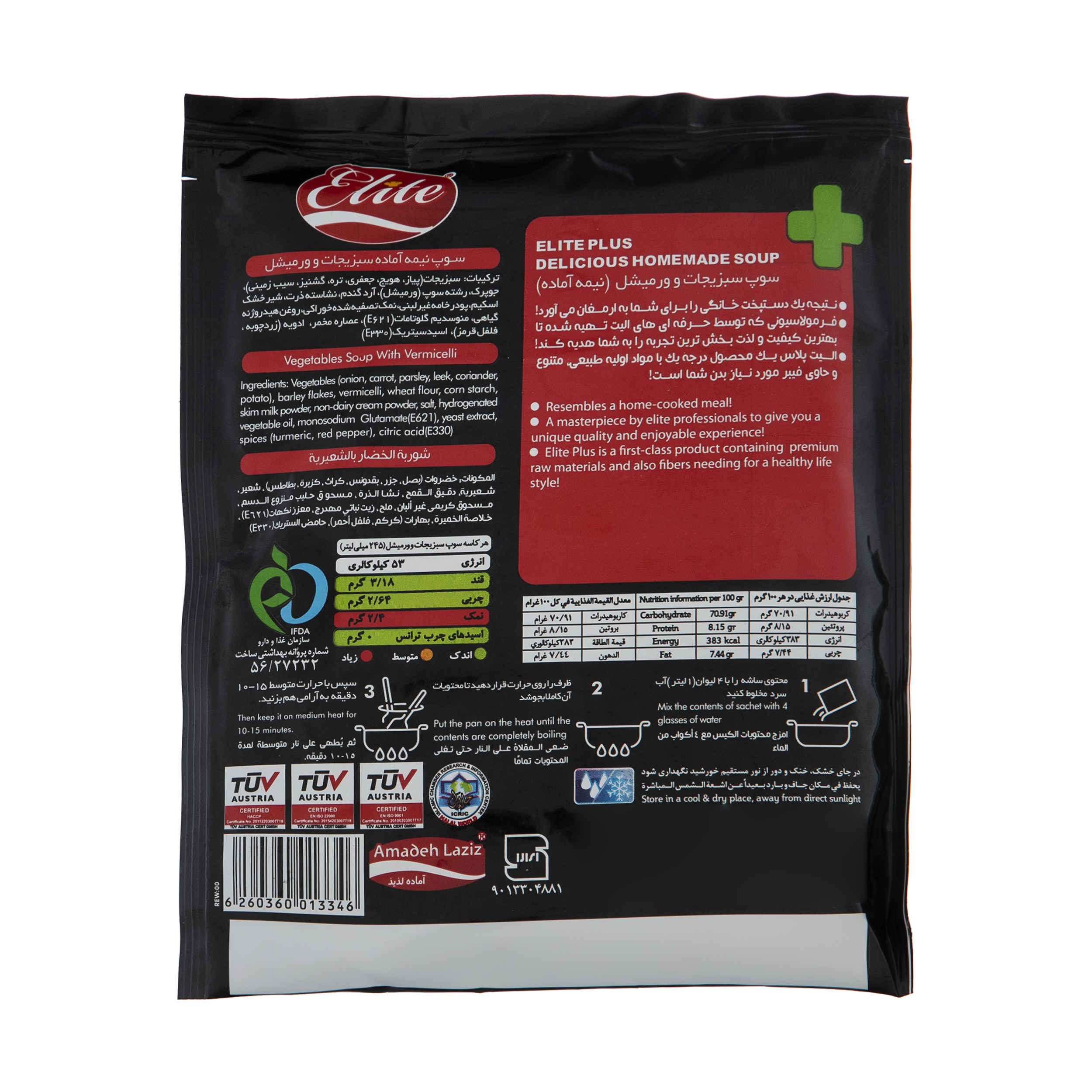 Instant Poeder Groentesoep met Vermicelli 80 gr (20x)