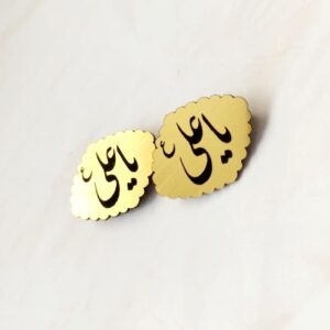 Islamitische Metalen Broche Versierd met Ya Ali