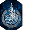 Islamitische Hanger van Hars – Lichtgevend in het Donker Ayatul Kursi Dua