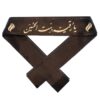Islamitische Sjiitische Hoofdbanden voor Moslims – Ruqayya Bint Hussain (20x)