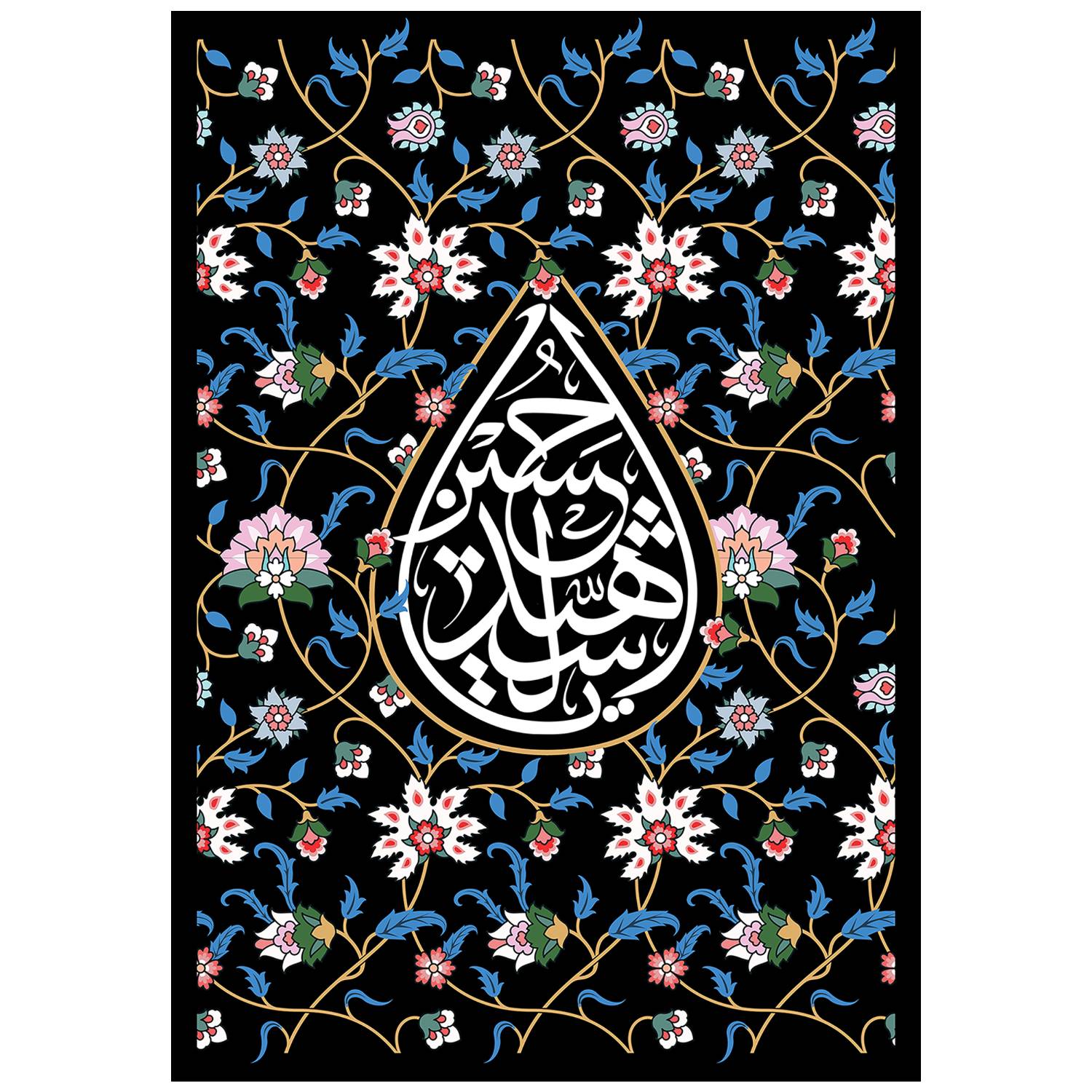 Islamitische Sjiitische Vlag – Ya Aba Abdillah voor Muharram Ashura Wandtapijt