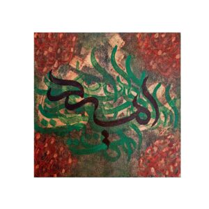 Perzische Kalligrafie op Canvas door Daniel Bakshi