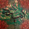 Perzische Kalligrafie op Canvas door Daniel Bakshi