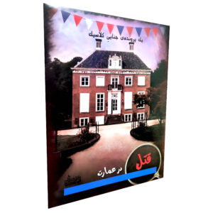 Klassiek mysterie bordspel – Murder in the Mansion