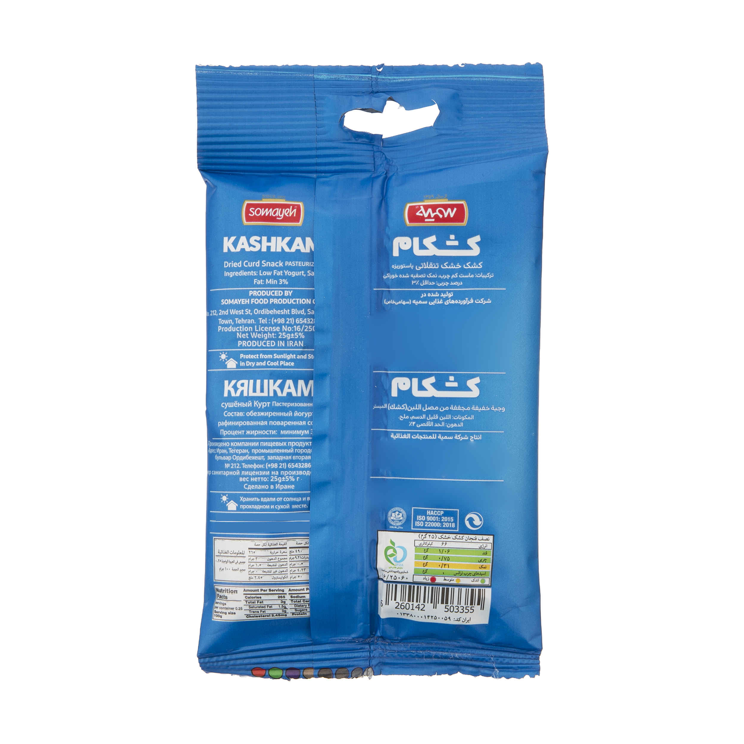 Gepasteuriseerde Kashk-Snacks – Gezonde Perzische kwark-snack – 25g (6er-pack)