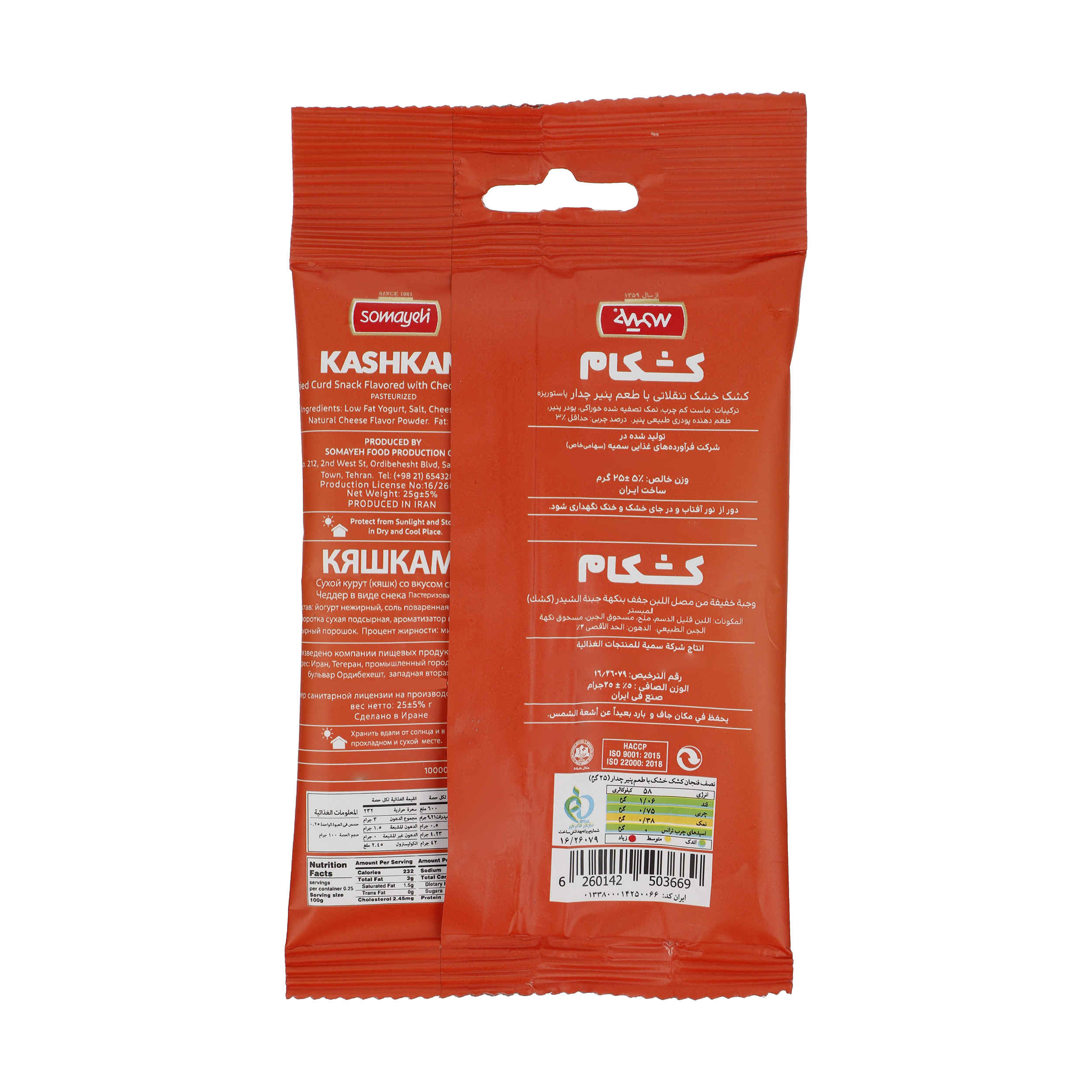 Cheddar Kaas Kashk – Hartige Perzische gedroogde kwark – 25g (10er-pack)