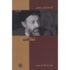 Shafaat – Boek door Mohammad Beheshti – Pocketeditie