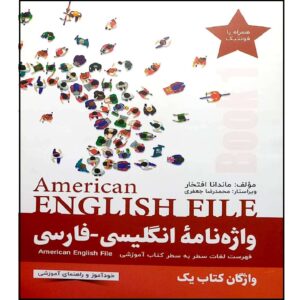 American English File Perzisch-Engels Woordenboek Deel 1