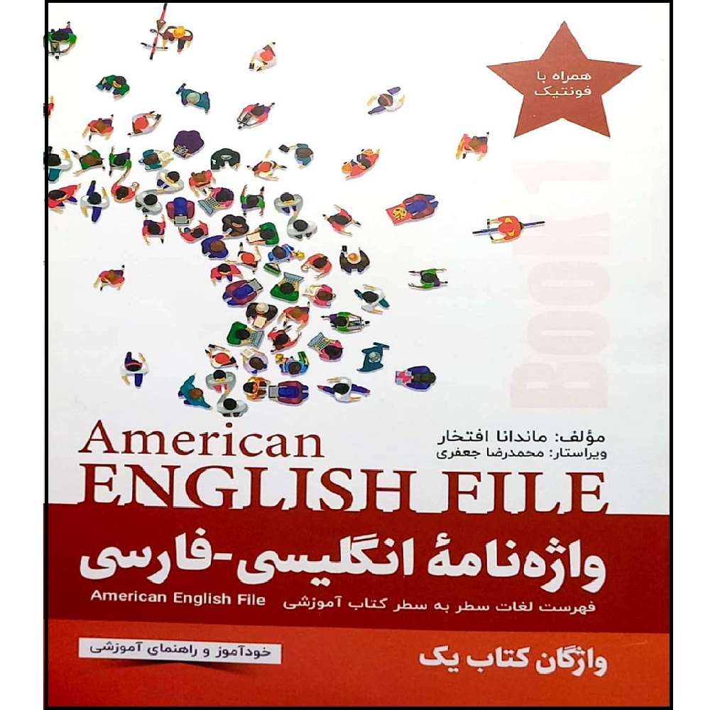 American English File Perzisch-Engels Woordenboek Deel 1