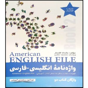 American English File Perzisch-Engels Woordenboek Deel 2