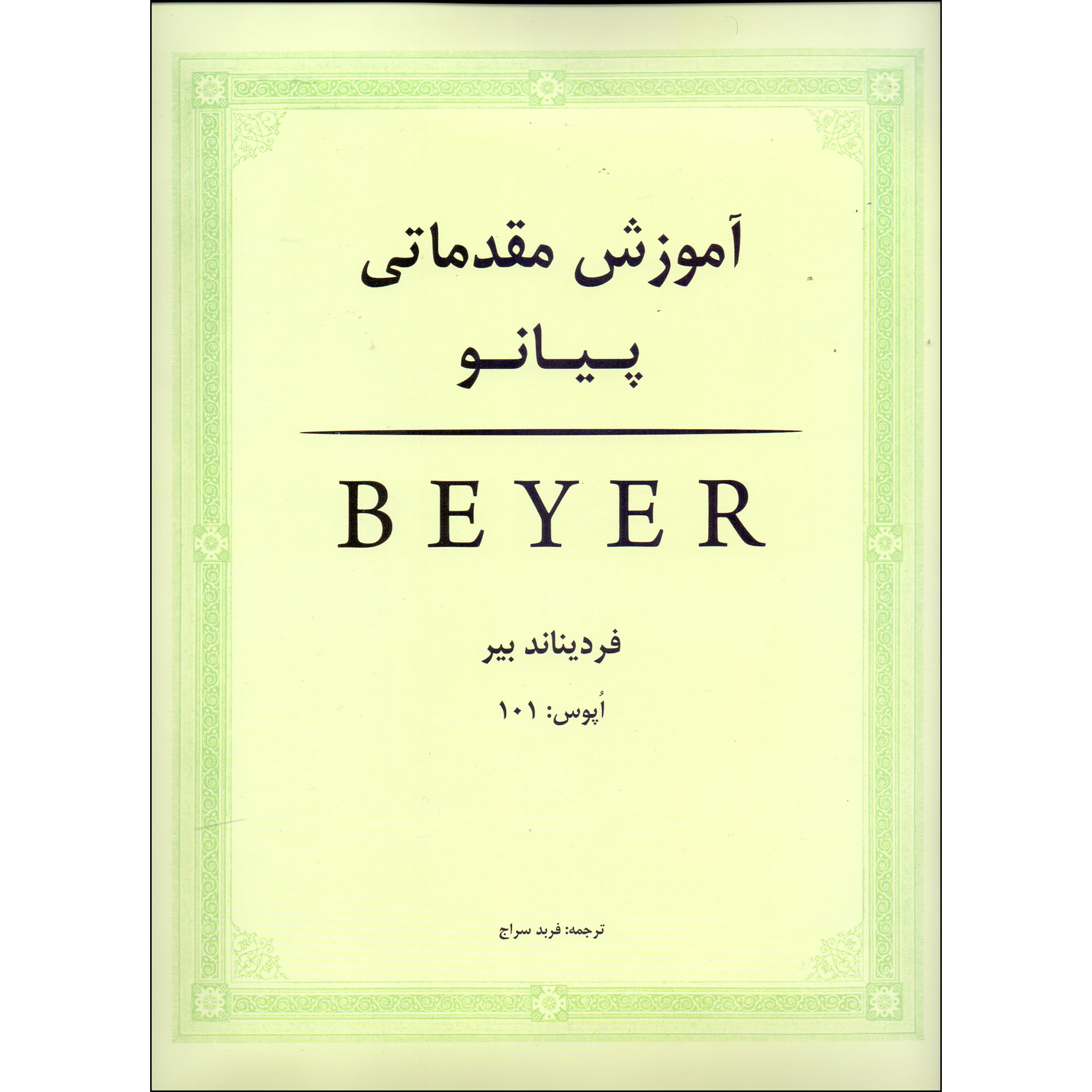 Beyer Boek Inleidende Pianolessen door Ferdinand Beyer