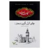 Golestan Earl Grey Zwarte Thee 500g (5 Verpakkingen)
