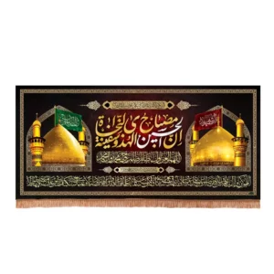 Heilige Imam Hossein’s Heiligdom Islamitische Wandtapijt Banner