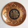 Islamitische Koperen Plaat Handgegraveerd