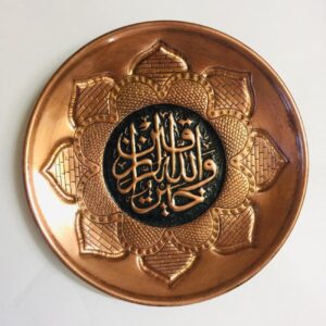 Islamitische Koperen Plaat Handgegraveerd